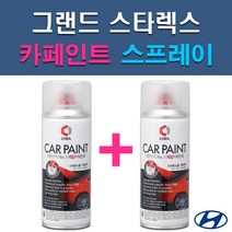 현대 그랜드 스타렉스 GF NAA NBA NCA NDA NEA NFA P2S P3S RB5 PB5 YAC W9U UB7 자동차 차량용 도색 카페인트 스프레이 세트, 1-15. UB7(UB8) 문라이트클라우드+투명