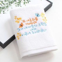 [말씀타올] 플라워 여호와를 기뻐하라 성경 자수 답례품 수건 교회 성당 기독교 선물, 복케이스, 자수(50개이상가능)