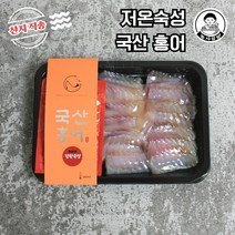 [농사임당] 국산 목포 흑산도 저온숙성 홍어 회, 흑산도홍어, 약한맛, 1kg
