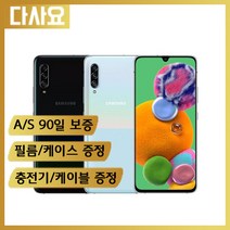(중고휴대폰)삼성 갤럭시A90 5G 3사호환 사은품증정 당일무료배송 중고폰 공기계 무약정 알뜰폰 선불폰, S급, 색상랜덤