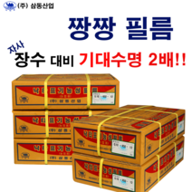 낙타표 비닐 하우스 농업용비닐 소형 중형 대형 짱짱비닐 일반PE 0.05 0.1 모음, 짱짱비닐 0.1mm, 펼친폭  4M  X 길이 20M, 1개