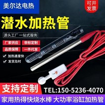 국내산 물데우기 온수히터봉 물 데우는기계 퐁당 히터 캠핑 업소용 간이 전기 온수기, 2000w 라인 길이 2m + 누출 방지 장치
