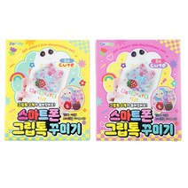 3000 스마트폰 그립톡 꾸미기