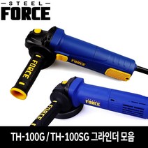 스틸포스 그라인더 4인치 TH-100G TH-100SG 속도조절 세이버기능 슬로우 스타트, 4인치세이버 TH-100SG (950W)