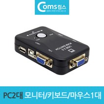 제어 분배기 스위치 공유기 분할기 PC2대를 하나로, 2대1 KVM USB 스위치 PC2대를 하나로 제어 분