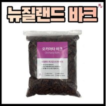 농사친구 뉴질랜드 오키아타 바크 2L, 02.중립6~9mm