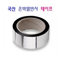 열반사테이프 국산 단열 열반사차단 테이프 은박발포지 은박매트 동테이프, 열반사 은박테이프