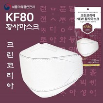 크린 코리아 국내 생산 KF 80 대형 마스크, 크린코리아KF80마스크 100매