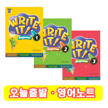 라이트 잇 Write it Beginner 1 2 3 (+영어노트), 2 단계