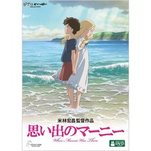 추억의 마니 DVD 지브리