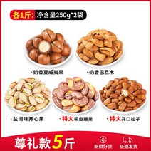 너트 조합 혼합 건조 과일 세대의 전체 정션 선물상자, T06-경조사비 0.3kg 이 매우 큰
