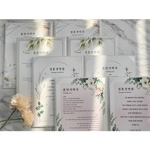 (무료증정) 혼인서약서+성혼선언문내지출력 셀프웨딩 혼인서약서케이스 성혼성언문케이스 스몰웨딩 셀프웨딩소품 답사축사케이스, 1-A 백년가약(은박), 내지없음(케이스만구매)