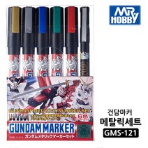 군제 건담마커 세트 메탈릭 GMS 121