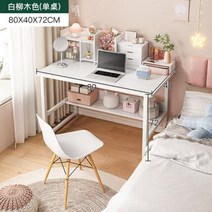 컴퓨터테이블 노트북책상 학생책상 AOLIVIYA 작은 간단한 렌탈 집 기숙사, 7