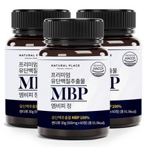 MBP 엠비피 MBP 가루 HACCP 해썹인증 유청단백질 추천, 3개