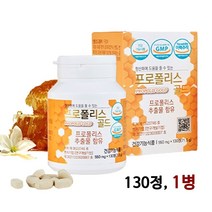 호주산 프로폴리스 영양제 고함량 플라보노이드 꿀벌 항산환물질 효과 효능