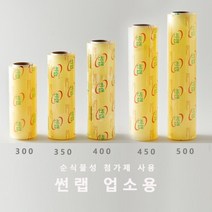 썬랩 업소용랩 300 350 400 450 500 묶음판매, 350mm