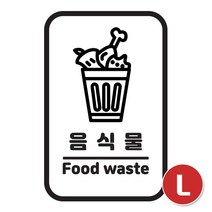 대형 분리수거 스티커14 카페 매장 인테리어 쓰레기통스티커, 검정