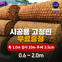 야자매트 발판 야자수매트 90cmx60cm, 1개