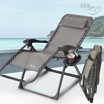 기능성 무중력의자 KPP-8000 야외의자 안락의자 테라스체어 무중력의자