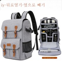 시리즈 백팩 카메라 가방 전문 적용하다 캐논 적용하다 니콘 적용하다소니 빈티지 촬영 가방 드론 가방 15.6, 옥스포드 그레이 (Uav)