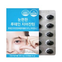 눈편한 루테인지아잔틴164 직장인 60정 눈피로감 노안 눈에좋은음식 황반 망막 시력 영양제, 상세페이지 참조, 상세페이지 참조
