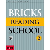 Bricks Reading School. 2(SB+AK), 사회평론