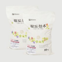 브랜드없음 22년 햅쌀 고향의 맛 팔도찬미 20kg (10kg x 2), 단품없음