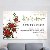 칠순현수막 현수막제작 환갑현수막 생일현수막 생신현수막 A02-기나긴시간 100x70cm 외 9종 사이즈, A02-기나긴시간-포토형 100x70cm, 사방 네곳 구멍+유리흡착 큐방 4개