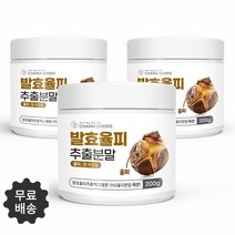 [CHARM GOODS] 발효 율피 추출분말 200g / 통 발효율피차로도 좋습니다/탄닌 폴리페놀 비타민 A C 무기질, 발효율피 추출분말 200gx3통