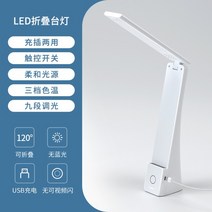 프리즘스탠드 와이드스탠드 샤오미 led 공부 조명 각도조절 길이조절 학생용 학습용 탁상, 화이트