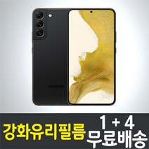 갤럭시 S22 스마트폰 액정화면보호 강화유리필름 