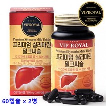 실리마린 밀크씨슬 60캡슐 x 2개월분 2병 간기능개선 영양제 나이아신 비타민B1 비타민B6 밀크시슬 추출물