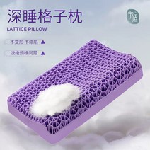 샤오미 8H TPE 기능성 숙면 베개 벌집 경추 듀얼, B. 퍼플 라벤더_성인 덮개 o