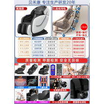 상업용 공유 스캐닝 코드 마사지 의자 전신 홈 쇼핑몰 극장 WeChat Alipay QR 코드 충전 바 두더지, 흰색과 검은색 고급 모델 길어진 + 5cm 상업용