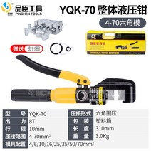 스냅링플라이어 Chen YQK-70/120/240/300 바이스그립, A. YQK-70 (4-70)플라스틱 상자 C 헤드