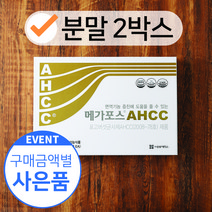 2박스 198포 AHCC 분말 메가포스 AHCC 표고버섯균사체 면역력 영양제, 148.5g