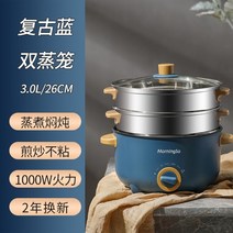 다용도 스텐전기찜기 증숙기 단호박 계란 삶는 고구마 전기쿠커, 3.0L  블루 26CM+ 더블