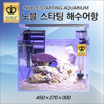 자연과사람 [NOBLE] 노블 스타팅 450 어항 세트 / 해수어항세트, 추가안함