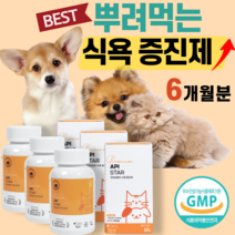 강아지 고양이 식욕 활력 증진 영양제 천연 성분 마른 체중 미달 살찌우기 입맛 부진 뿌려먹는 기호성 높은 면역력 개 사료 섭취량 증가 밥 잘 안먹는 몰티즈 말티즈 반려 견 묘, 3통