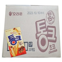 통크45g x 20곽(1박스), 1세트