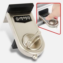 슬라이락 G103 빅 아파트1층방범 창문 잠금장치 고정 - 230126978EA, 본상품선택
