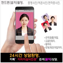 반명함사진 증명사진 >>당일발송<<고급인화지 사진코팅 컷팅(제단)무료., 10., 1셋트, 사진(jpg)파일
