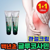 바랑 바르는 백년초 글루코사민 크림 관절크림 근육 통증 마사지 크림 glucosamine cream 150ml, 1+1