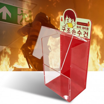 캐릭터 화재대피용 숨수건보관함 구조 통 10개입함