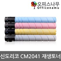 신도리코 CM2041 재생토너 고품질출력 D300T24KK, 1, 노랑
