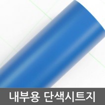 셀프인테리어 싱크대 붙박이장 리폼 시트지 1m (W554)