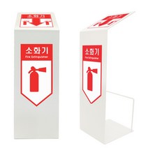 일음쇼핑^^*m소화기커버(FC-50) 화재 소방 불커버 안전 고정대 불고정대일medi^*^, ab*^^선택없는