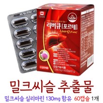 오키네 간 영양제 밀크씨슬 추출물 간건강 식약처인증 캡슐 밀크시슬 실리마린 함유, 1개, 60캡슐