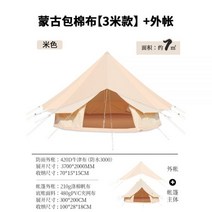 게르 몽골 프리미티브 야외 캠핑 텐트 코튼 라이트 럭셔리 빌라 캠프 유르트 필드 두꺼운 방수, 02/면직물 - 금 모래 - 3미터(굴뚝 입구 없음)